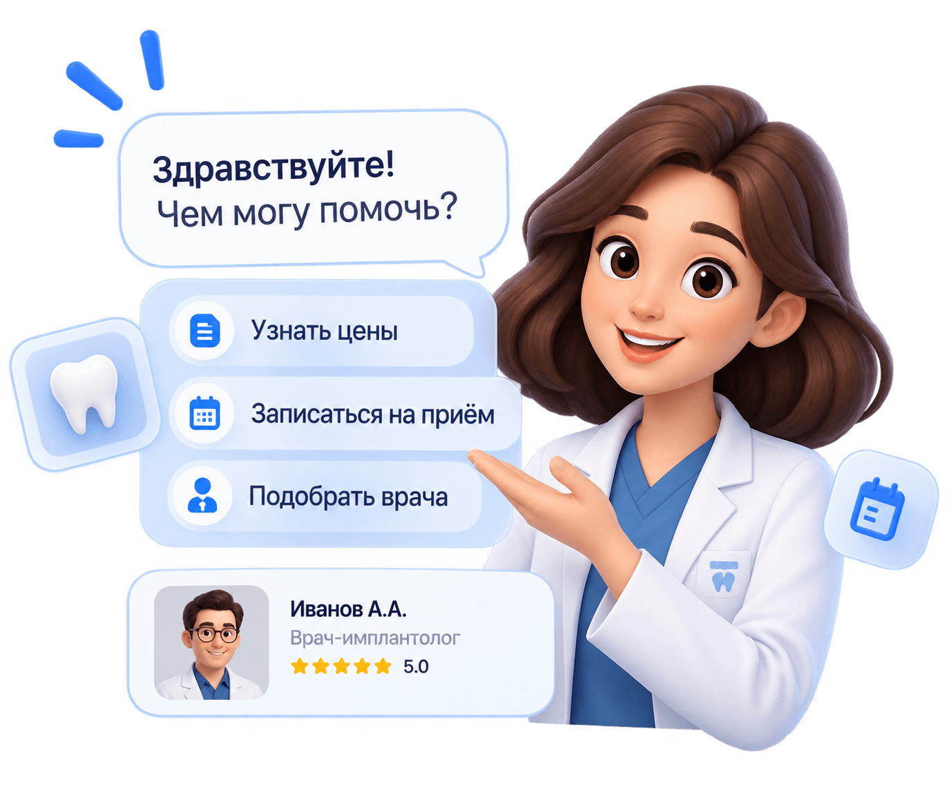 AI-консультант клиники отвечает пациенту и предлагает запись, цены и подбор врача